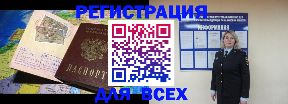 купить прописку в Кудымкаре