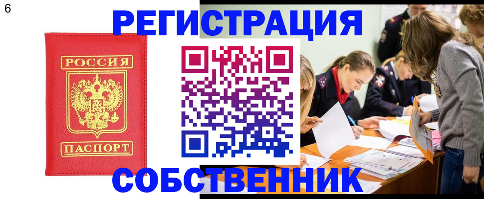 временная регистрация в Кудымкаре