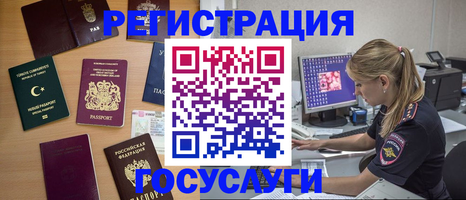 прописка для школы в Кудымкаре