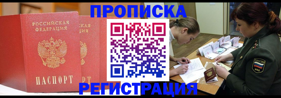 временная регистрация надежно в Кудымкаре