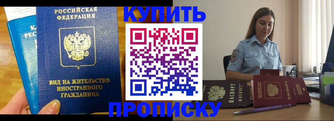прописка гарантия в Кудымкаре